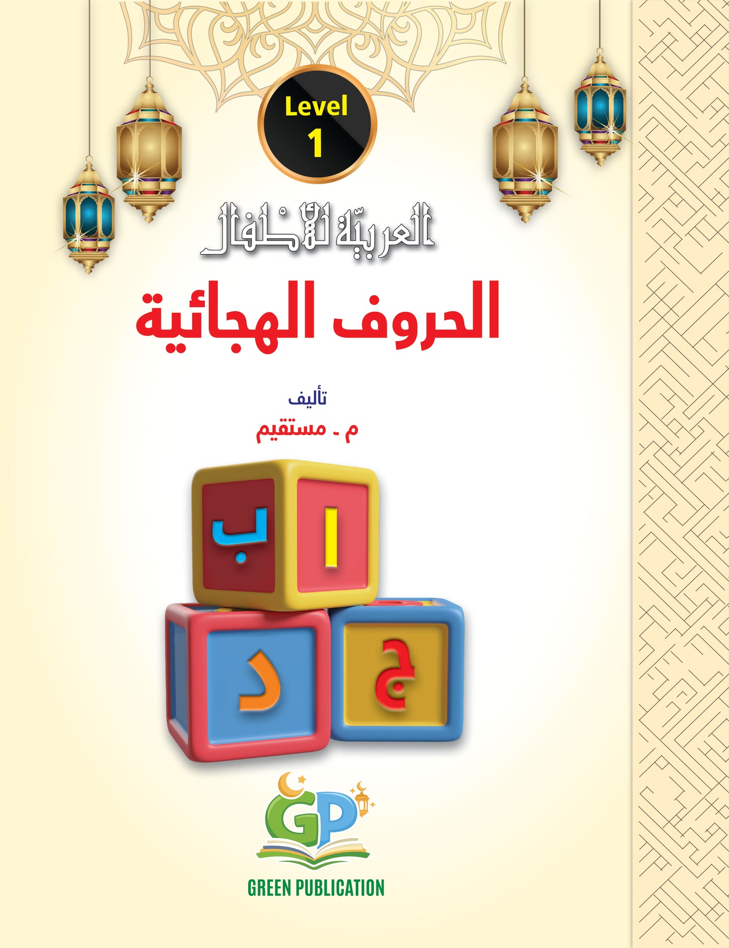 Arabic for children Level-01