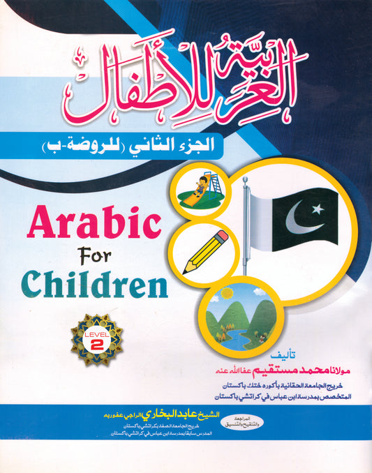 Arabic for children Level-02