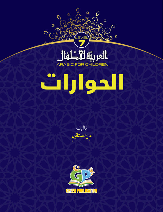 Arabic for children Level-07
